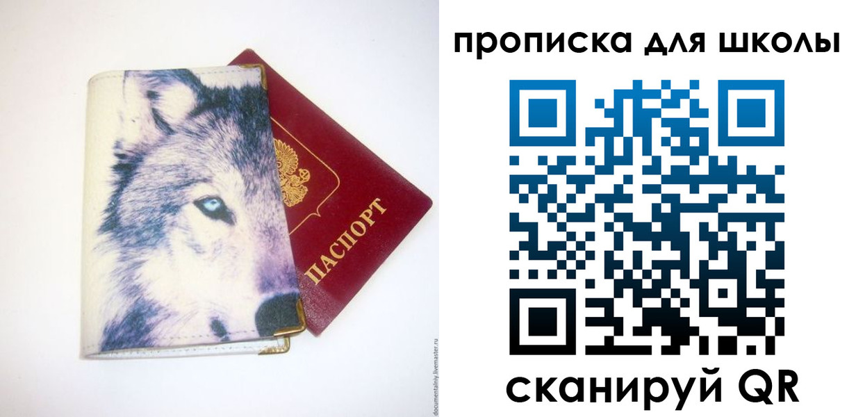 миграционный учет в Электрогорске