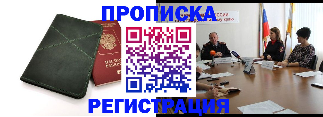 прописка от собственника в Электрогорске