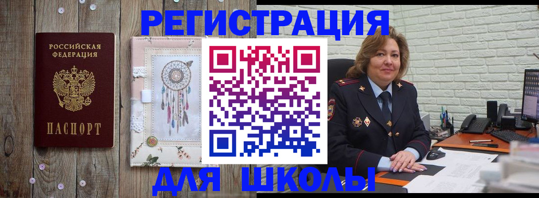 временная регистрация купить в Электрогорске